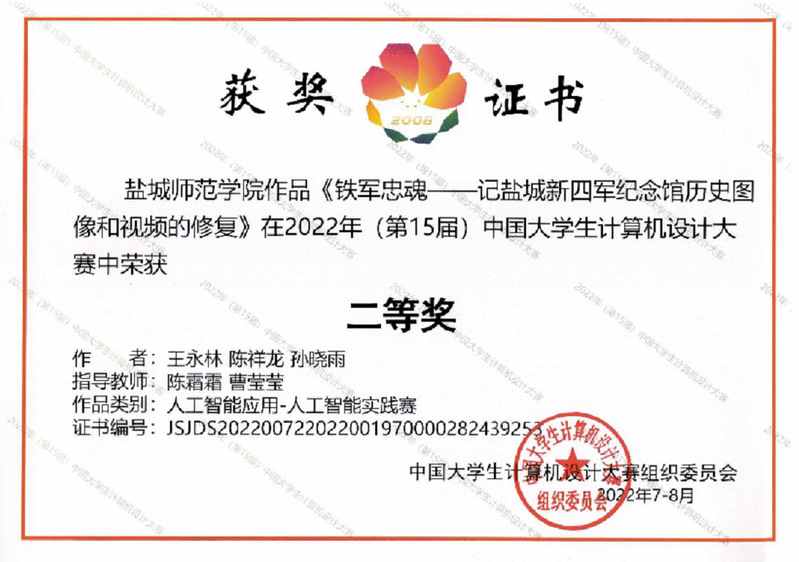信息工程学院曹莹莹老师：坚守初心  潜心育人